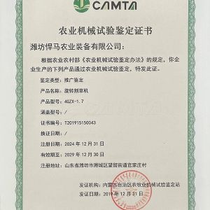驅動耙播種機鑒定證書